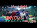 【トラブル】 #61 サカつく2026をロアッソ熊本サポが実況プレイ 【発生】