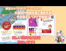 災害時の情報収集と連絡手段、何を備えるべきか解説【紲星あかり】