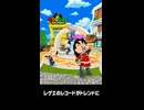 【トモコレわくわく生活】Miiニュース「レゲエのレコード」がトレンドに