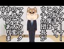 KSG探偵団の『マグナカルタ』調査録に関するお知らせ