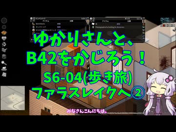 【Project Zomboid】ゆかりさんと、B42をかじろう！(歩き旅編)#S6-04【結月ゆかり実況】