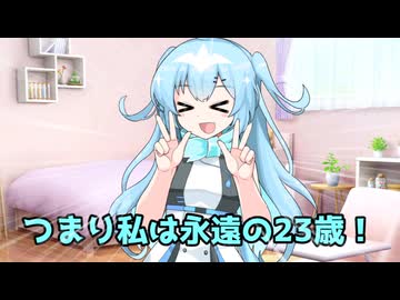 【U-Stella投稿祭】ユーレイちゃんは永遠の23歳☆【VOICEVOX劇場】