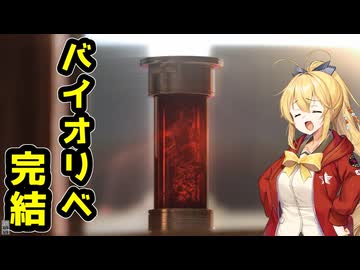 【BIOHAZARD REVELATIONS】マキは豪華客船でクリスを探す【VOICEROID実況プレイ】#最終回