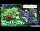 サガ エメラルド ビヨンド　実況プレイPart177