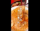 【リピ確定】50種以上試した辛ラーメンアレンジ２選がやばい【第15弾】