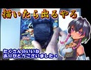 【デュエマ】ただただ普通の物欲～1Box開封とともに～