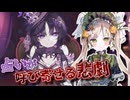 不安を煽るような占いを信じすぎてしまった少女が呼び寄せた悲劇 #20 【魔法少女ノ魔女裁判】