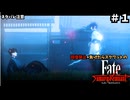 【縛り実況】江戸を回復禁止で戦い抜く part1【Fate/SR】