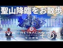 【結月ゆかり実況プレイ】聖山降臨をお散歩　その３【アークナイツ】