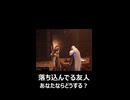 【FF7リユニオン】闇堕ちしかけのセフィロス