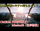 ０２「沿岸警備」OMEGA PHENEX(β版)プレイ動画