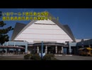双葉湊音の鹿児島ぶらり旅～いおワールドかごしま水族館～