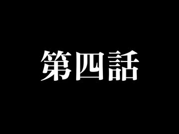 【架空アニソン祭2026予告】マギアス5　第四話【告知アニメ】