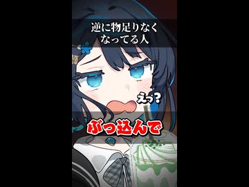 【小春六花】逆に物足りなくなってる人【ソフトウェアトーク劇場】