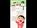 【とんでも誤字】誤爆LINEのレベルが違いすぎるw Part 56