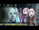【PRAGMATA】ゆづきず月面帰還計画 #1「ロリと月面旅行のはずだった」