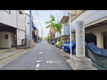 【散歩】東京都調布市西つつじケ丘-柴崎を歩く【仙川から府中方面へ次の用事まで歩く編 part2①】