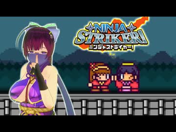 【RTA】Ninja Striker!（ニンジャストライカー）　19：07.37