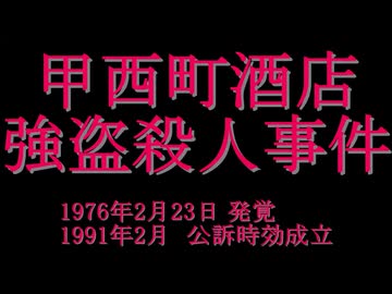 ホモと知る滋賀県の未解決事件.mp3