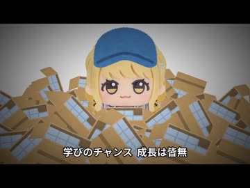 退職mode!!