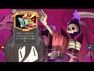 ジャックポットネクロバインダー【Slay the Spire 2｜中国うさぎ】