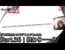 終わり……？ | デスエンドリクエスト Code Z - グロ耐性無いけどデスリクCode Z: Part.36 [実況]