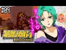 【完全初見】#08　スーパーロボット大戦64を実況プレイするわよ 第9話【スパロボ64】