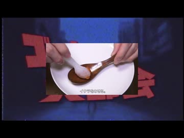 ゴー・トゥ・大都会と見せかけてこれイクラなんですねこれね