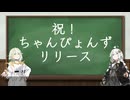 【ポケモンチャンピオンズ】あかる、ポケモン。――雨メガスターミー【紲星あかり】