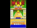 【エアホッケー】00:50【onちゃんと遊ぶ／おに】