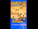 #45　つくよみちゃんの詰将棋【実践7手詰め】