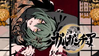 西方】幡紫竜 BGM - ニコニコ動画