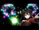 旧章リスペクト 希望VS絶望大会Part10