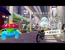 【ぽこポケ】ちらかすポケモンたちが暮らす、素材回収できるアーケード商店街