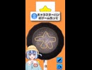 キャラクターパンのゲーム作って!