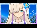 「ねえ、もっと私のことを見て？」【VOICeVI劇場】