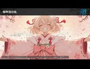 【フリーBGM】桜吹雪の乱