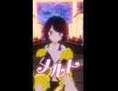 メルト CPK! Remix