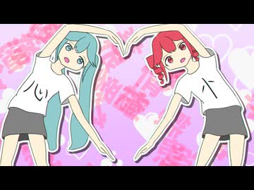 ココロがたっぷりです。 / 初音ミク・重音テト