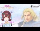 甜花がエルシャダイのPVを見てみた!