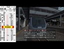 電車でGO!プロフェッショナル2 ゆっくり実況 Part45