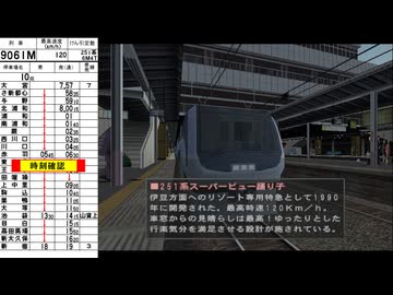 電車でGO!プロフェッショナル2 ゆっくり実況 Part45