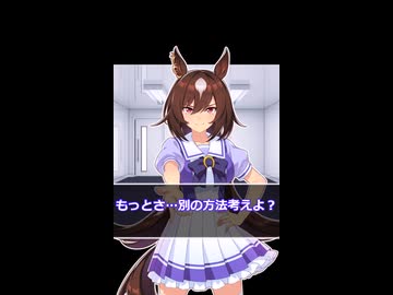 【ウマ娘】シリウスの名案