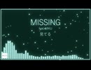 MISSING feat. MIKU(初音ミク) (オリジナル)