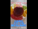 プリンアラモードの食べ方レベル204 『いらないスプーンも挟んでしまおう』