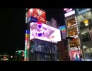 新宿駅東口 飛び出す広告 フリーザ登場 2021年09月26日18時51分