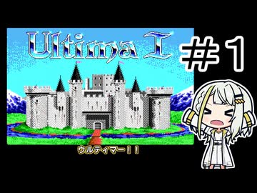 Ultima_I:The_First_Age_of_Darkness(DOS)＃1