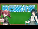 【自己紹介祭】私達のこと知ってもらいたい！