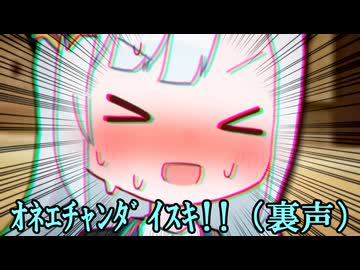 しゅお対応　⑥しゅおリンガル