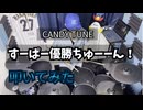 【叩いてみた】すーぱー優勝ちゅーーん！【CANDY TUNE 】